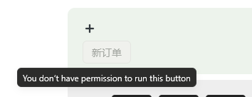Notion模版:P人画师排单工具