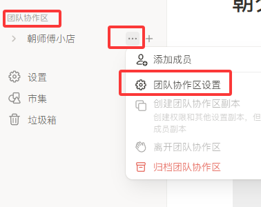 Notion模版:P人画师排单工具