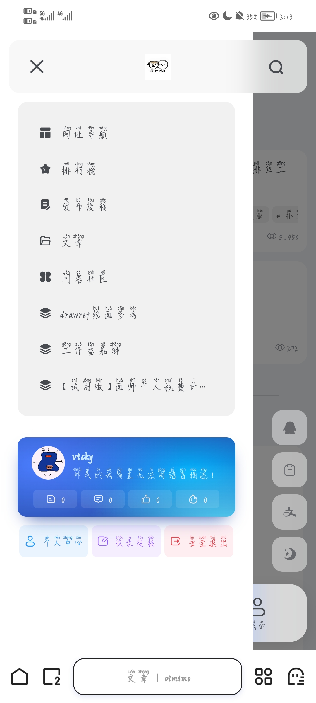 点击进入排单工具页内容就变成游客身份死活登不上，推出排单工具那页内容就又可以登上了，求助加求notion排单页链接
