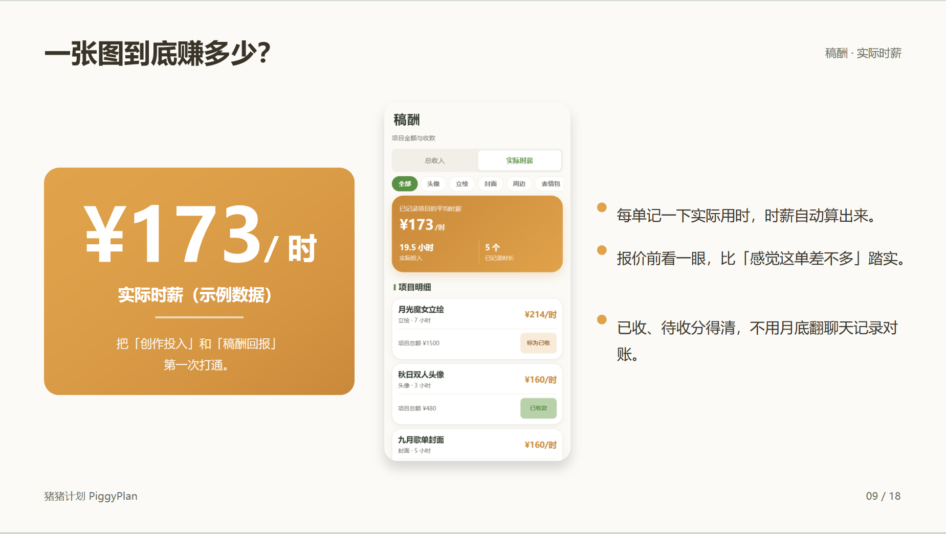 1791203619-QQ20260925-204502